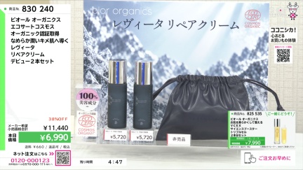 商品動画を見る