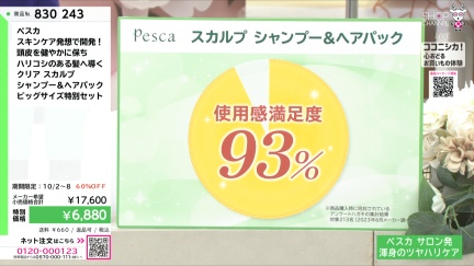 商品動画を見る