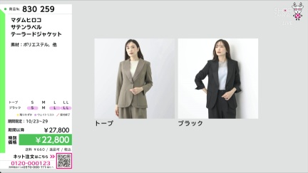 商品動画を見る