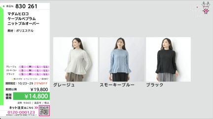 商品動画を見る