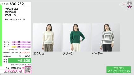 商品動画を見る