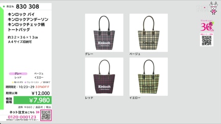 商品動画を見る