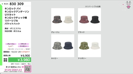 商品動画を見る