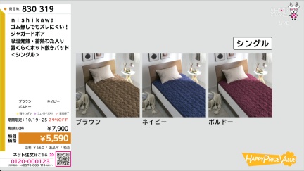 商品動画を見る