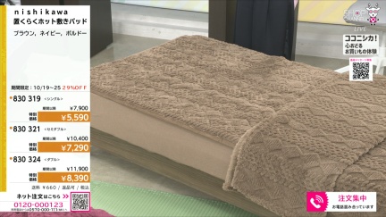 商品動画を見る