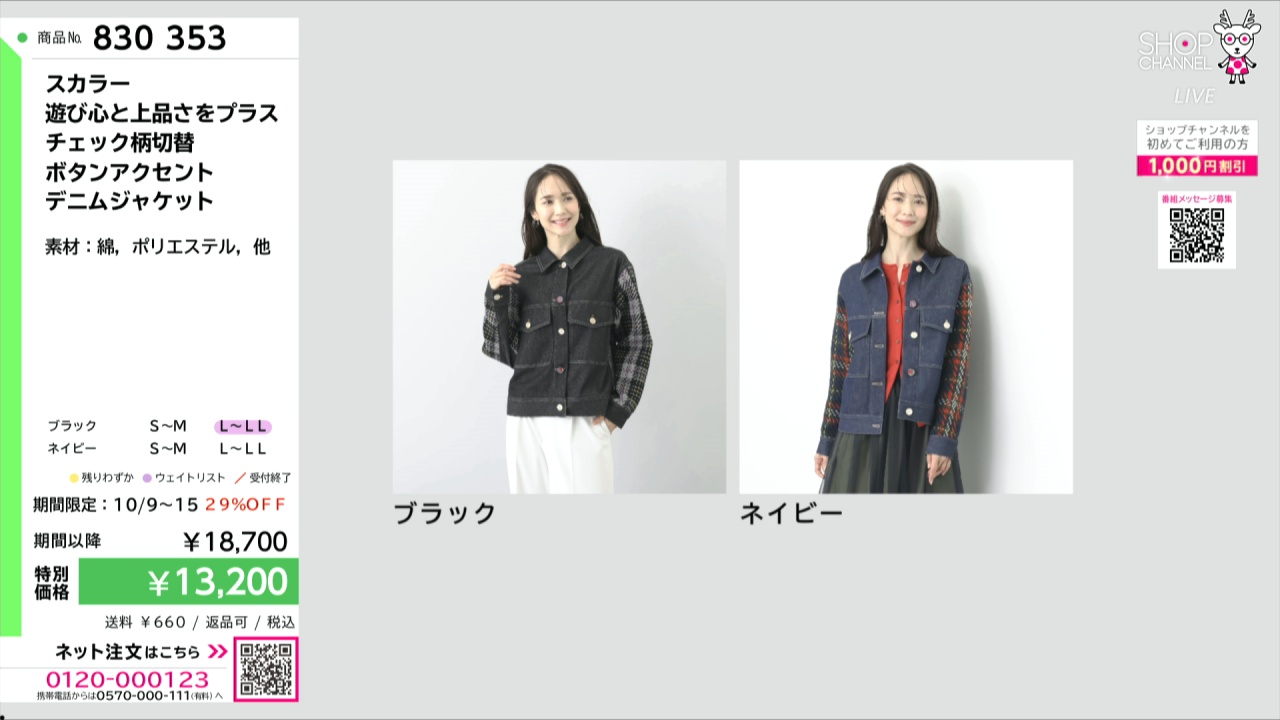 スカラー 遊び心と上品さをプラス チェック柄切替 ボタンアクセント 