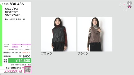 商品動画を見る
