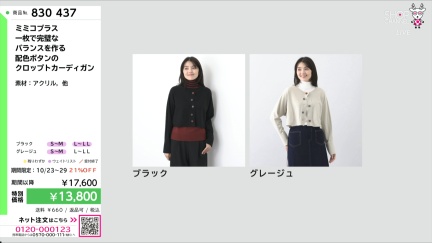 商品動画を見る