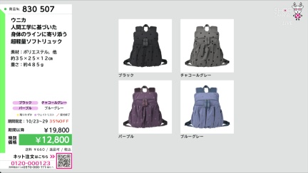 商品動画を見る