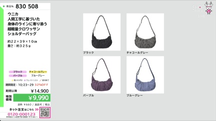 商品動画を見る