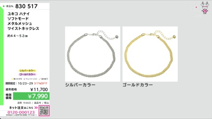 商品動画を見る