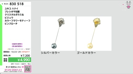 商品動画を見る