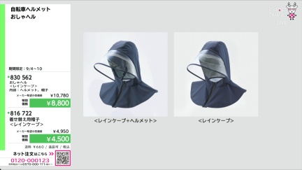 商品動画を見る