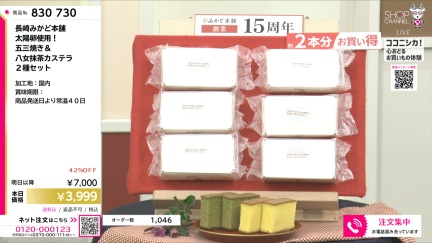 商品動画を見る