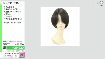 商品動画を見る