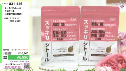 商品動画を見る