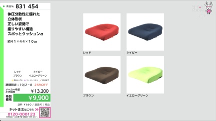 商品動画を見る