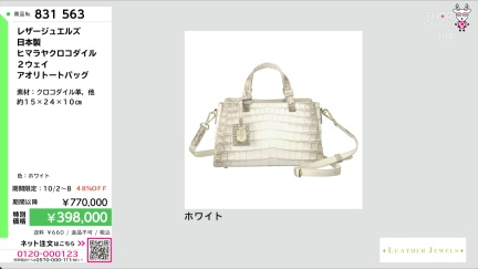 商品動画を見る