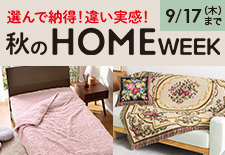 本日のお買い得- 通販・テレビショッピングのショップチャンネル