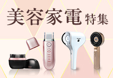家電の商品一覧 - ショップチャンネル