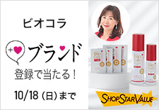 コスメ- 通販・テレビショッピングのショップチャンネル