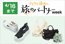 ぶらりも遠出も。旅のパートナー