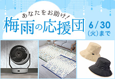本日のお買い得- 通販・テレビショッピングのショップチャンネル