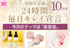 コスメの商品一覧 - ショップチャンネル