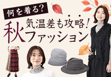 ファッション- 通販・テレビショッピングのショップチャンネル