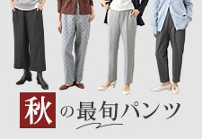 ファッション- 通販・テレビショッピングのショップチャンネル