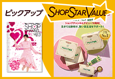 番組表 通販 テレビショッピングのショップチャンネル