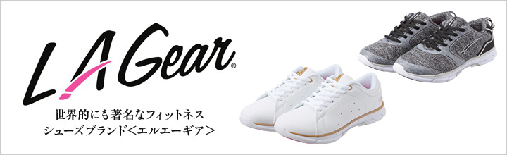 LAギア