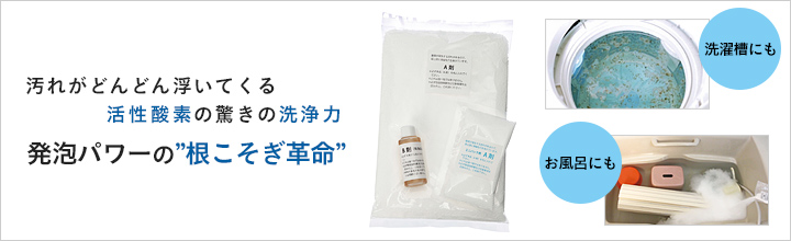 根こそぎ革命 通販 テレビショッピングのショップチャンネル