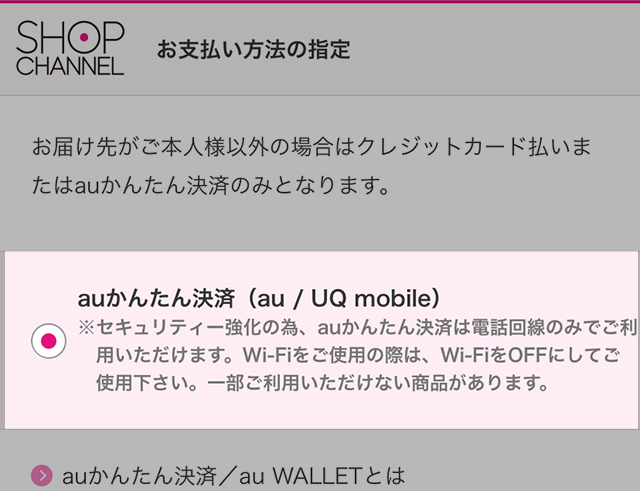 新鮮なauかんたん決済 Au Wallet クレジットカード支払い 人気のファッショントレンド