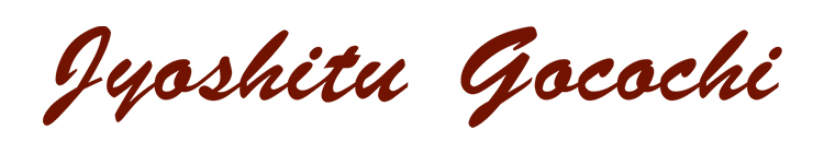 上質ごこちロゴ