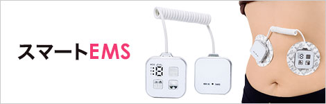 スマートEMS- 通販・テレビショッピングのショップチャンネル