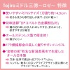 浜田ママプロデュース！ Ｔｏｊｉｒｏ ミドル三徳包丁“ロゼ” ＜１４