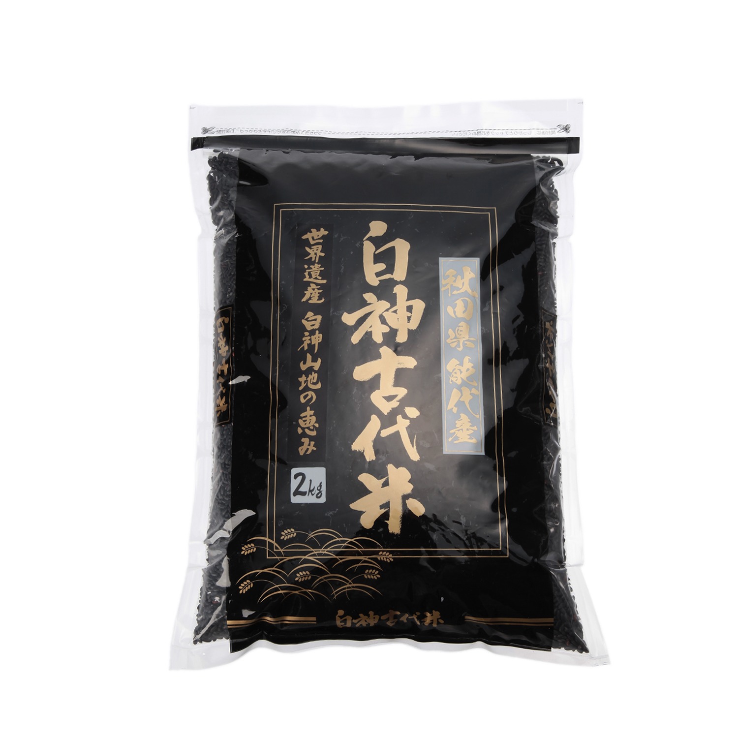 ＜２ｋｇ＞
白神古代米