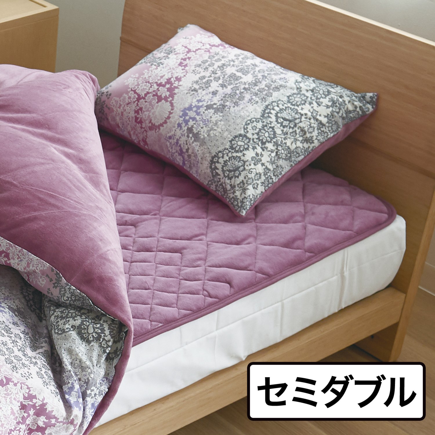 ＜セミダブル＞西川 ふんわりあったか ボリュームたっぷり 綿マイヤー敷きパッド 
