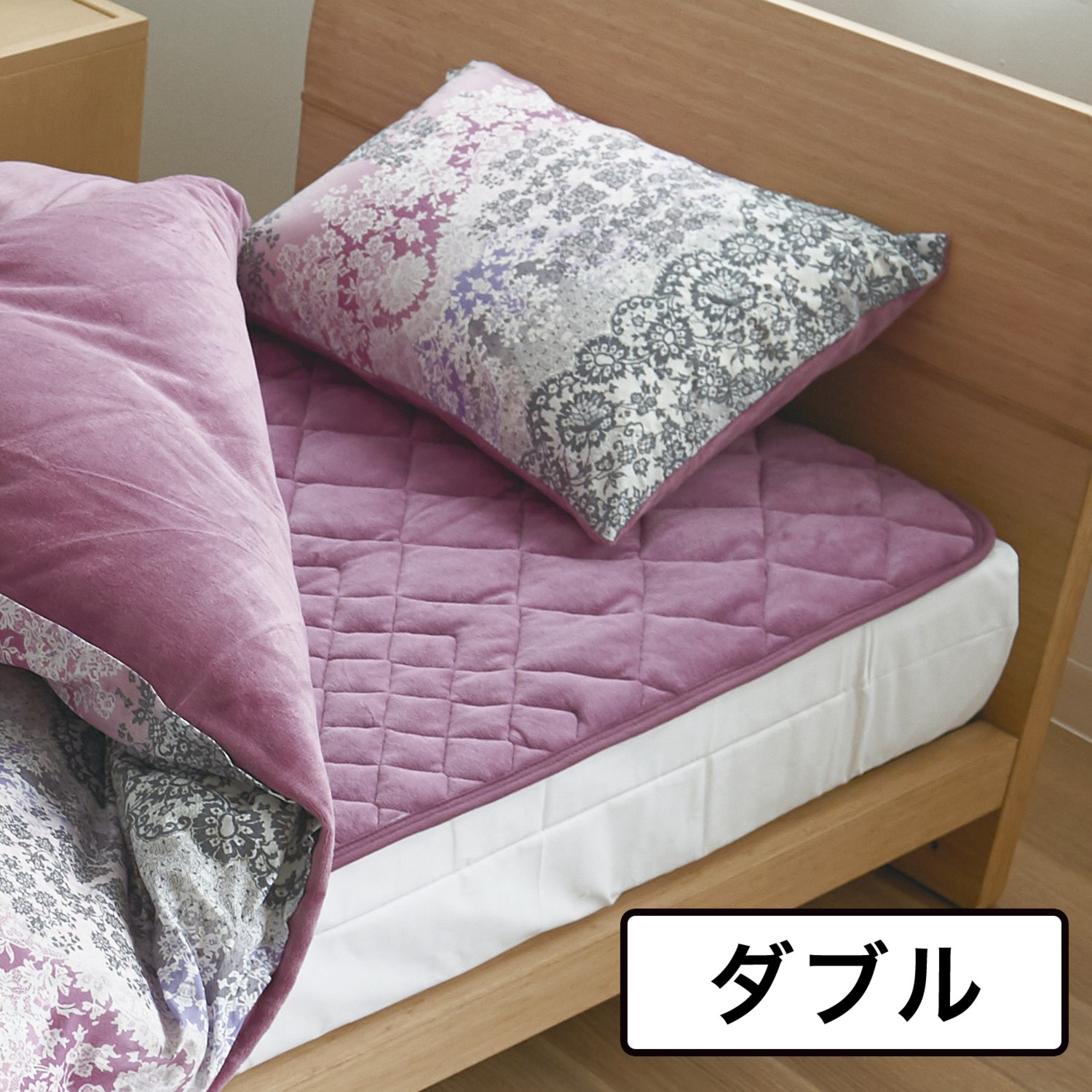 ＜ダブル＞西川 ふんわりあったか ボリュームたっぷり 綿マイヤー敷きパッド 