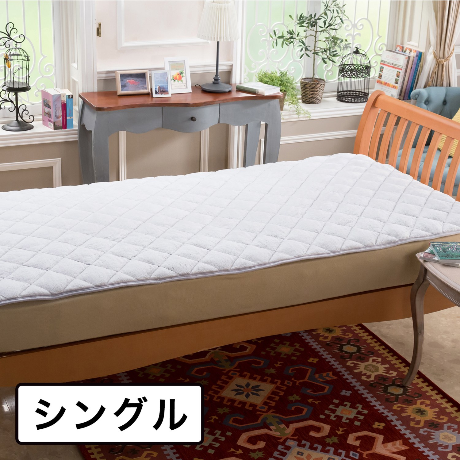 ＜シングル＞西川 極上の肌触り！ラビットファータッチ 吸湿発熱敷きパッド&毛布 シングル＞西川 極上の肌触り！ ラビットファータッチ 吸湿発熱わた