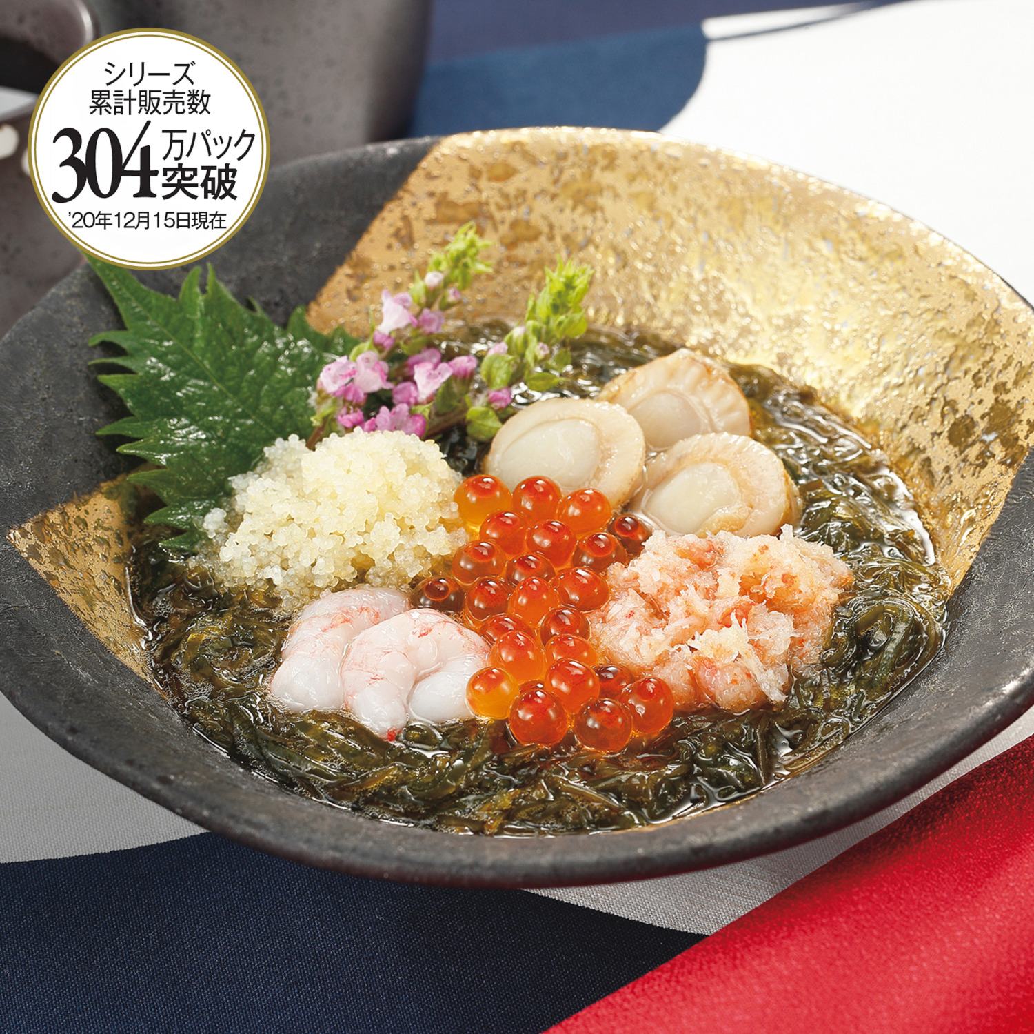 ８パック 海鮮彩り８種の具材 ねばねば海鮮 ショップチャンネル