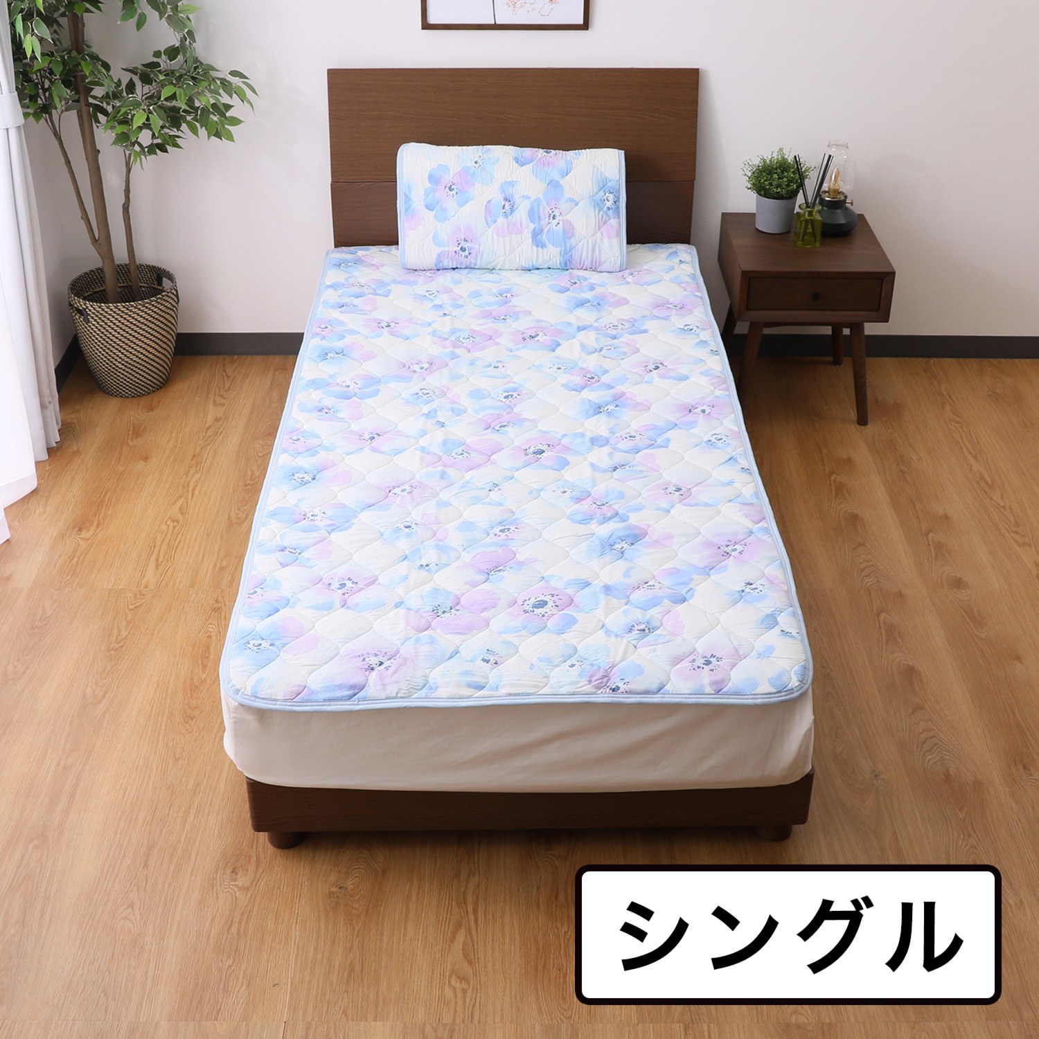 ＜シングル＞西川 しっとりなめらか 消臭ひんやり敷きパッド