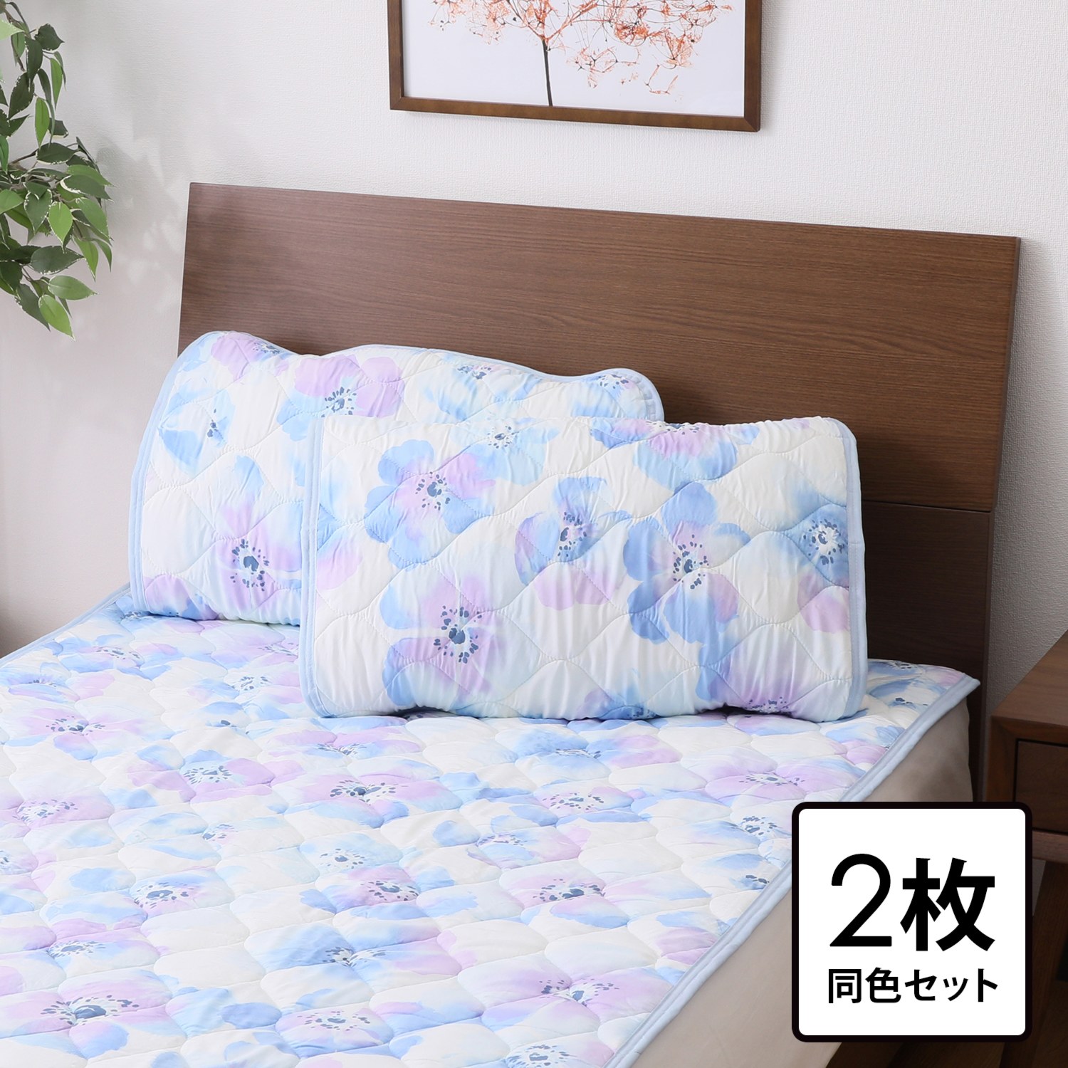 西川 しっとりなめらか 消臭ひんやりピローパッド 同色２枚組