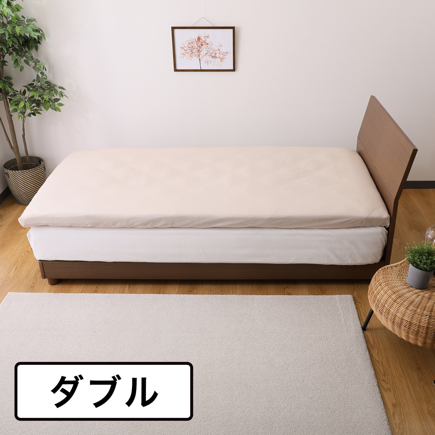 ＜ダブル＞西川 トリプルフィット専用 マチ付シーツ 