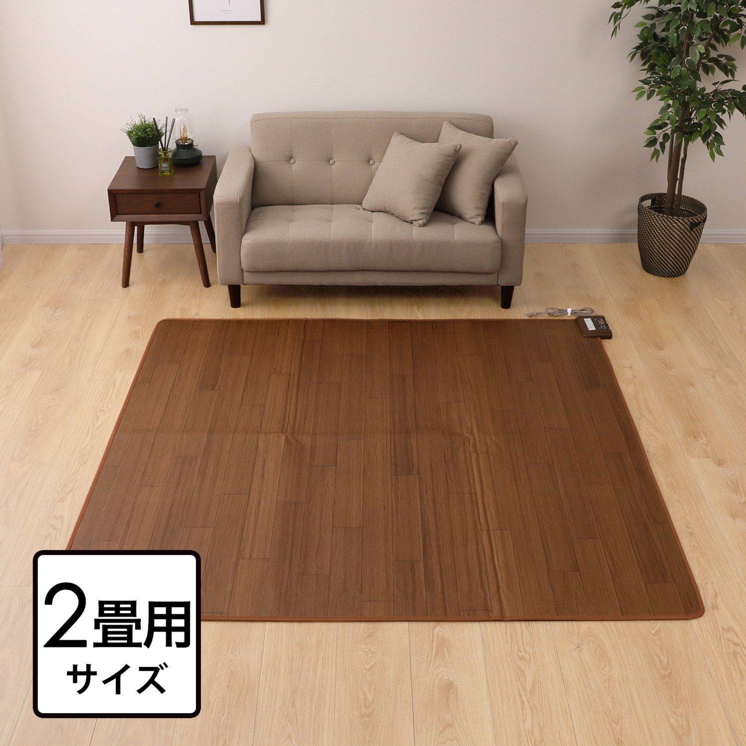 ２畳用サイズ リフォン フローリング調 電気カーペット ショップチャンネル