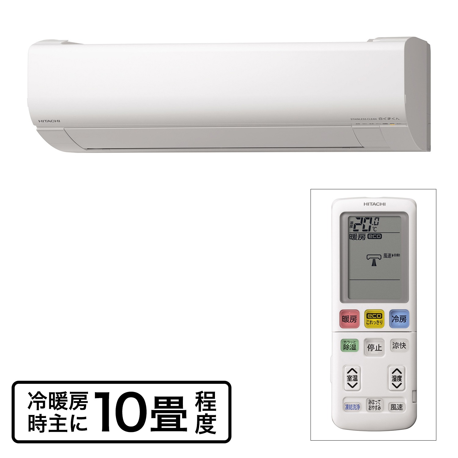 日立 ルームエアコン 白くまくん ｗシリーズ 冷暖房時１０畳程度 ショップチャンネル