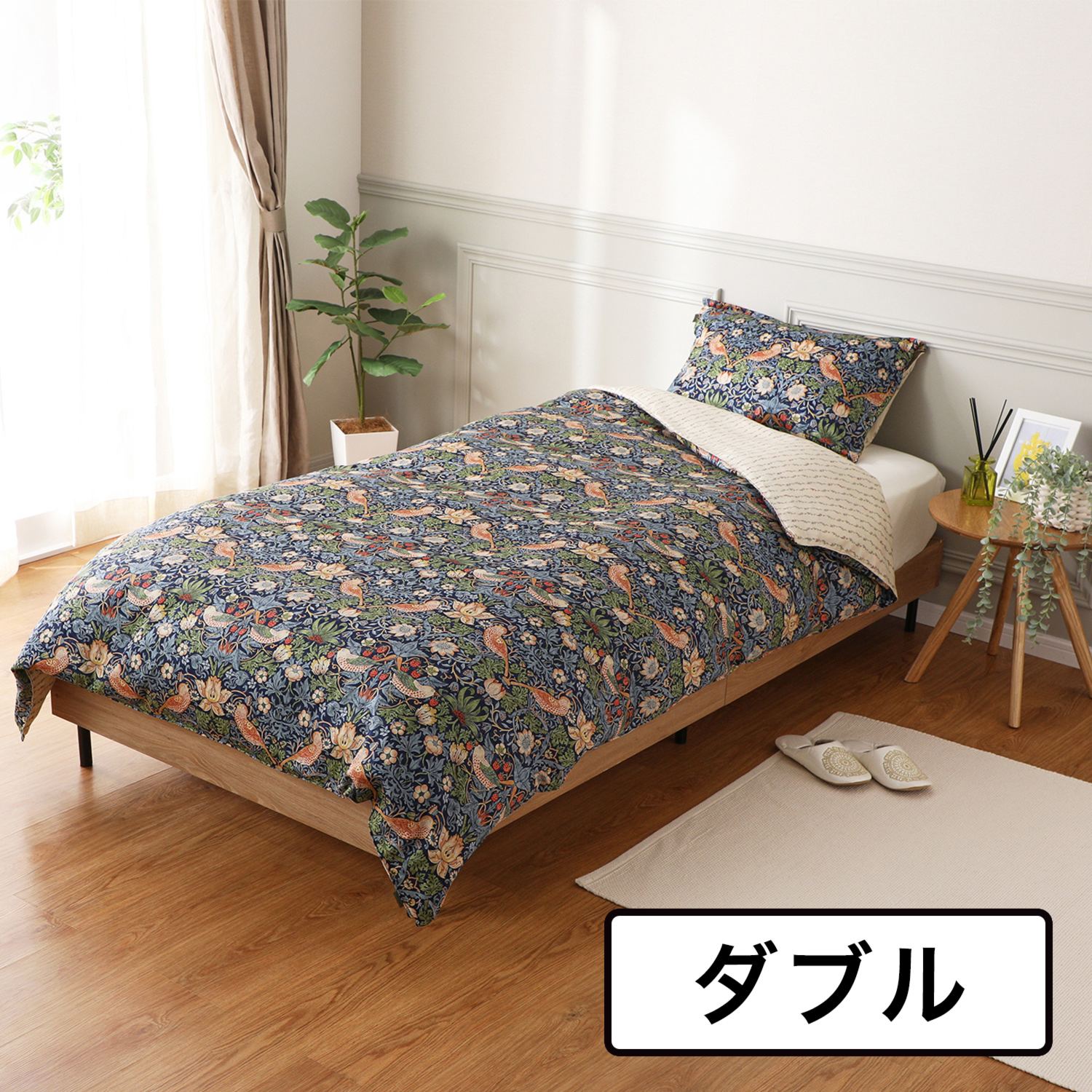 西川 モリスギャラリー いちご泥棒 掛けふとんカバー No.88