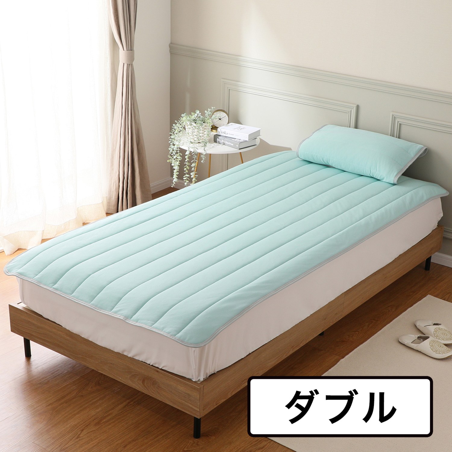 ＜ダブル＞西川×東洋紡せんい さらっと涼やかに眠れる メガテックドライ使用 ドライパッド 