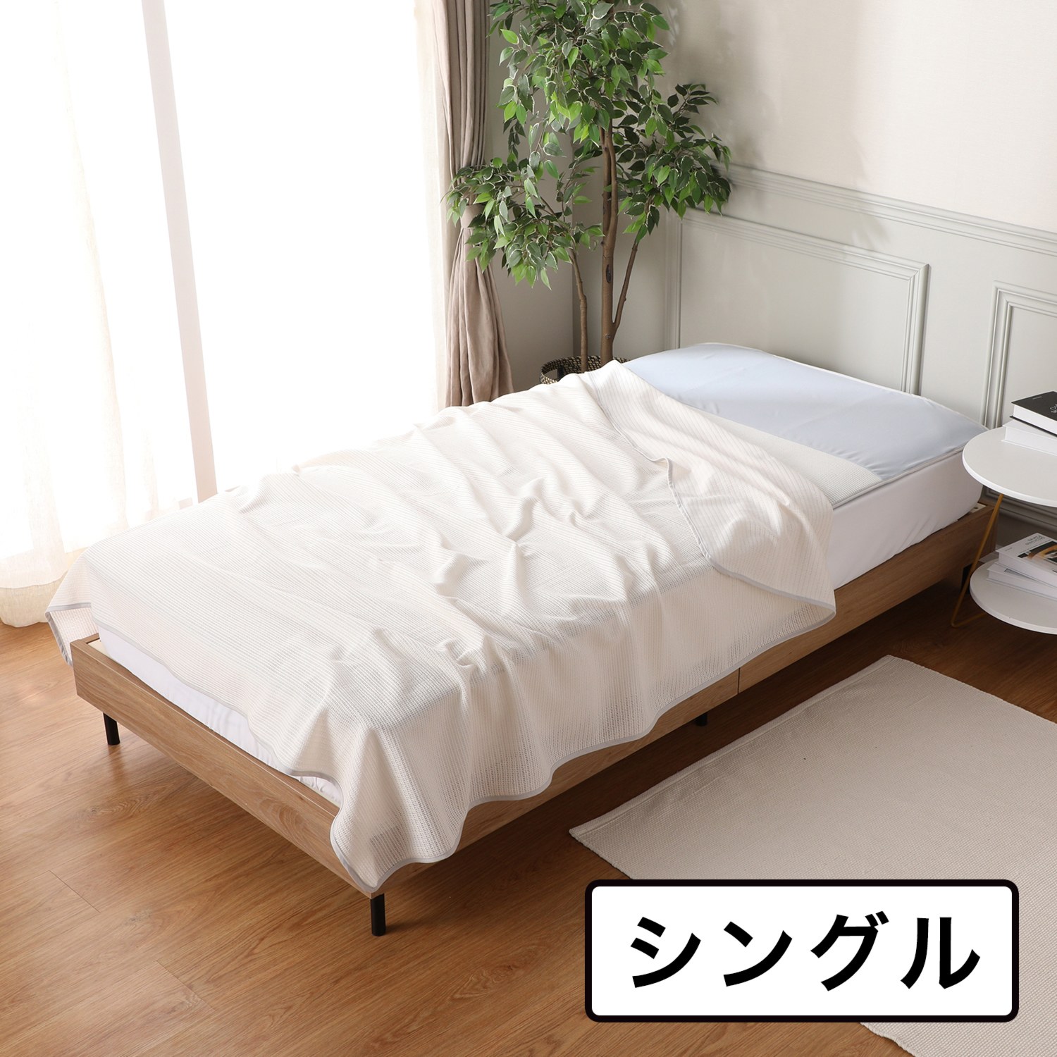 ＜シングル＞ 抜群の通気性 爽やかな掛け心地 コットン混 透け透けエアーケット 